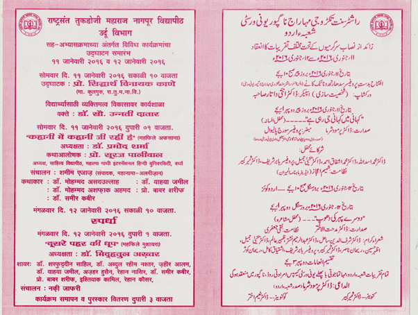 Photo of Urdu 29