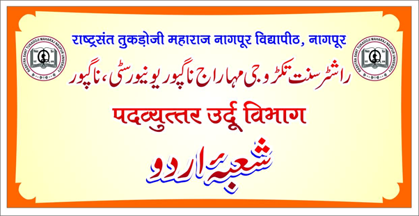 Urdu Department photo